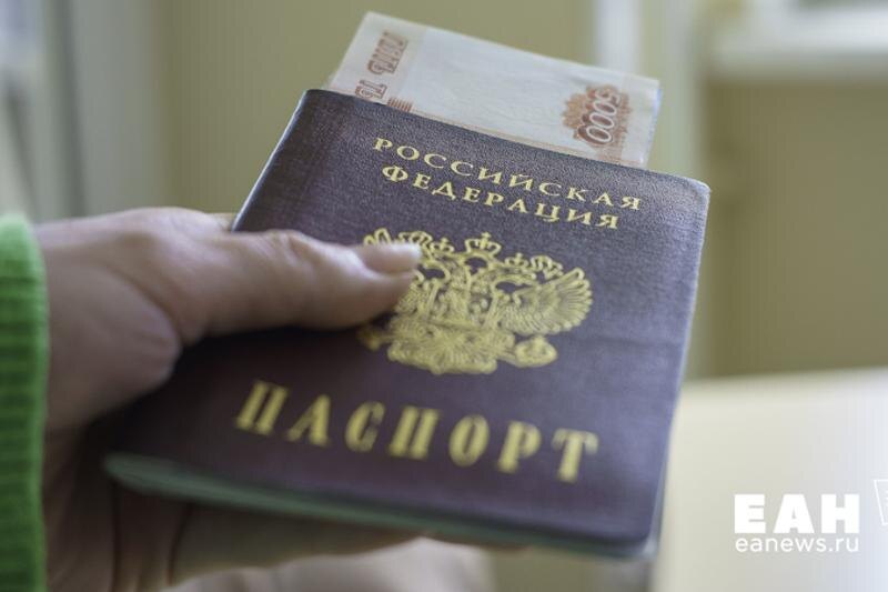    Паспорт гражданина России с деньгами