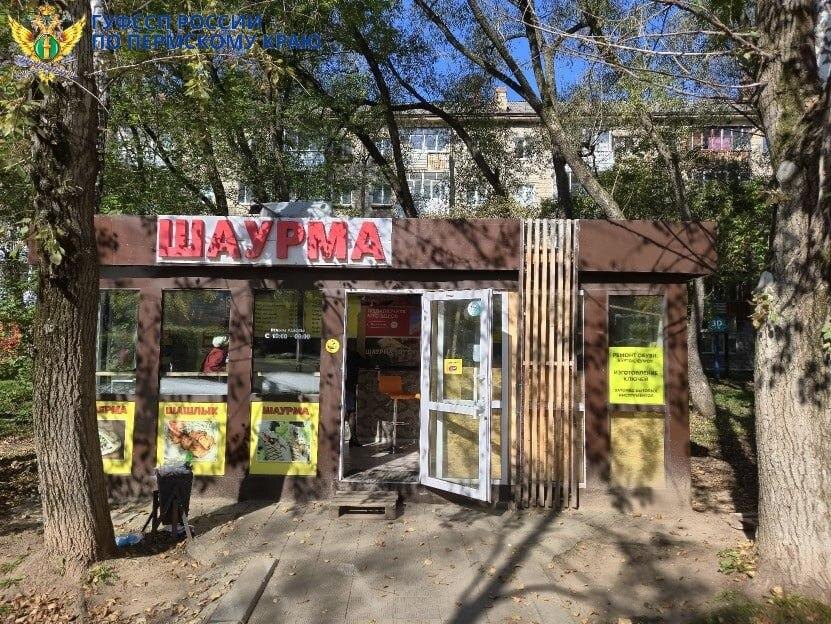    © УФССП России по Пермскому краю