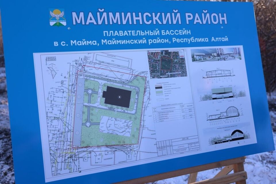    Проект строительства бассейна в селе Майма. Источник: altai-republic.ru