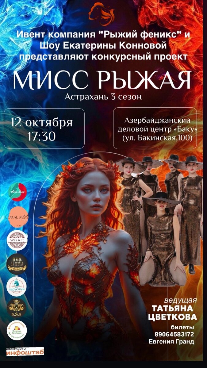    Фото: Объединённая редакция Инфоштаб