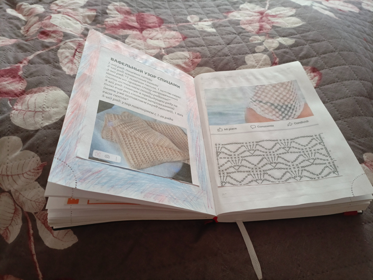 Последняя моя тетрадь.