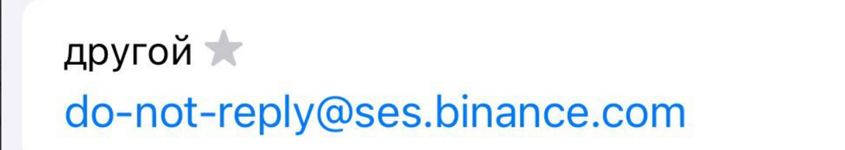 Адрес почты, с которого приходят письма