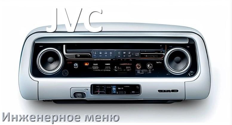 
Как на магнитоле JVC зайти в инженерное меню Андроид через код и пароль