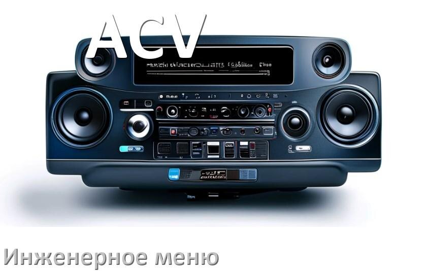 
Как в магнитоле ACV зайти в инженерное меню Андроид через пароль и код