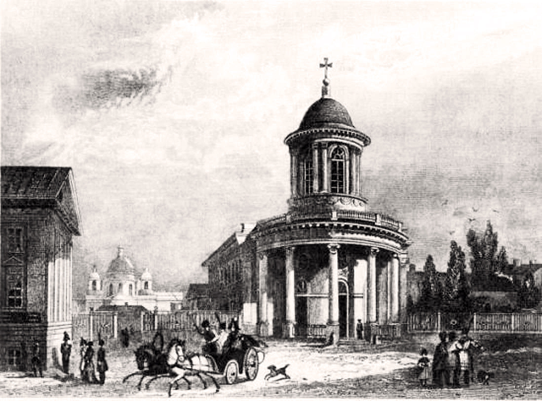 Лютеранская церковь Св. Анны. Гравюра Гоберта с рис. А. М. Горностаева. 1834.