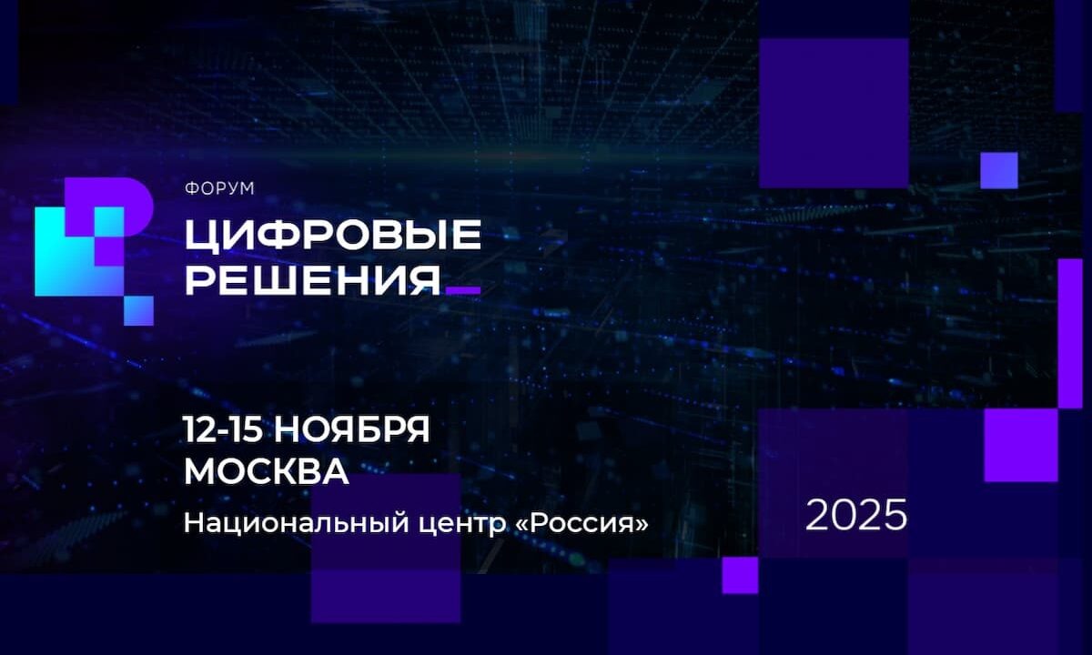    Фото Минцифры РФ