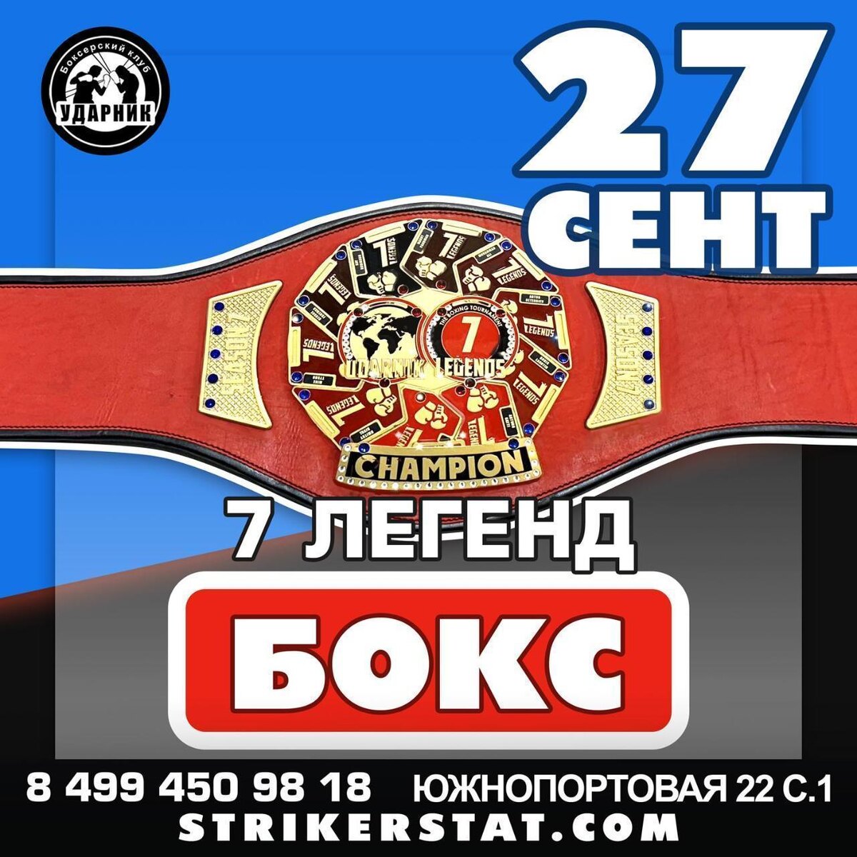 27 сентября 2025 года Турнир № 13