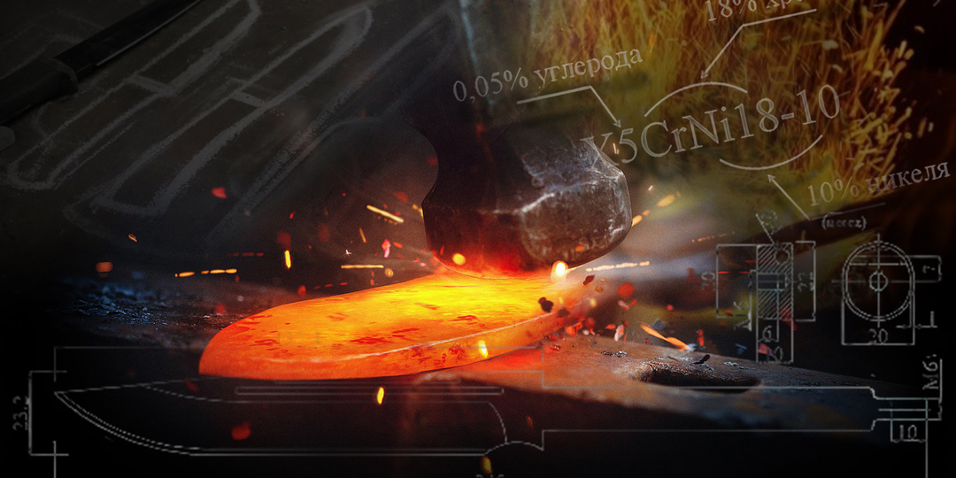 Сталь для ножей. Химический состав и основные марки сталей, характеристики и свойства.