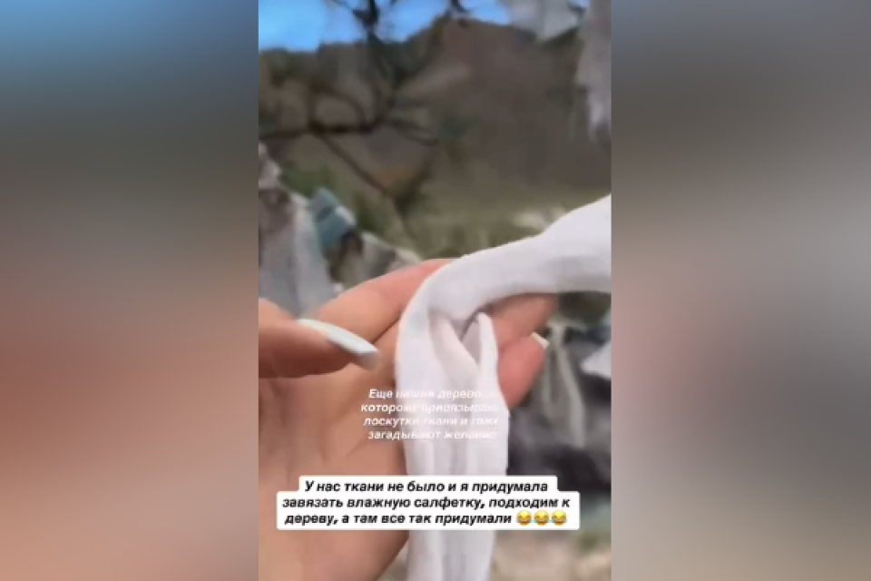    Блогер повязала влажную салфетку в обрядовом месте в Республике Алтай. Источник: www.instagram.com/vasilina_kat*