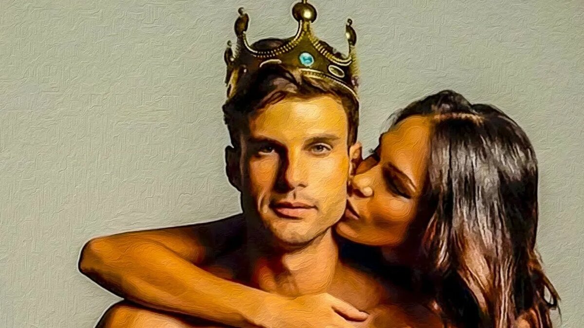 Самый любящий муж -это муж с короной на голове!