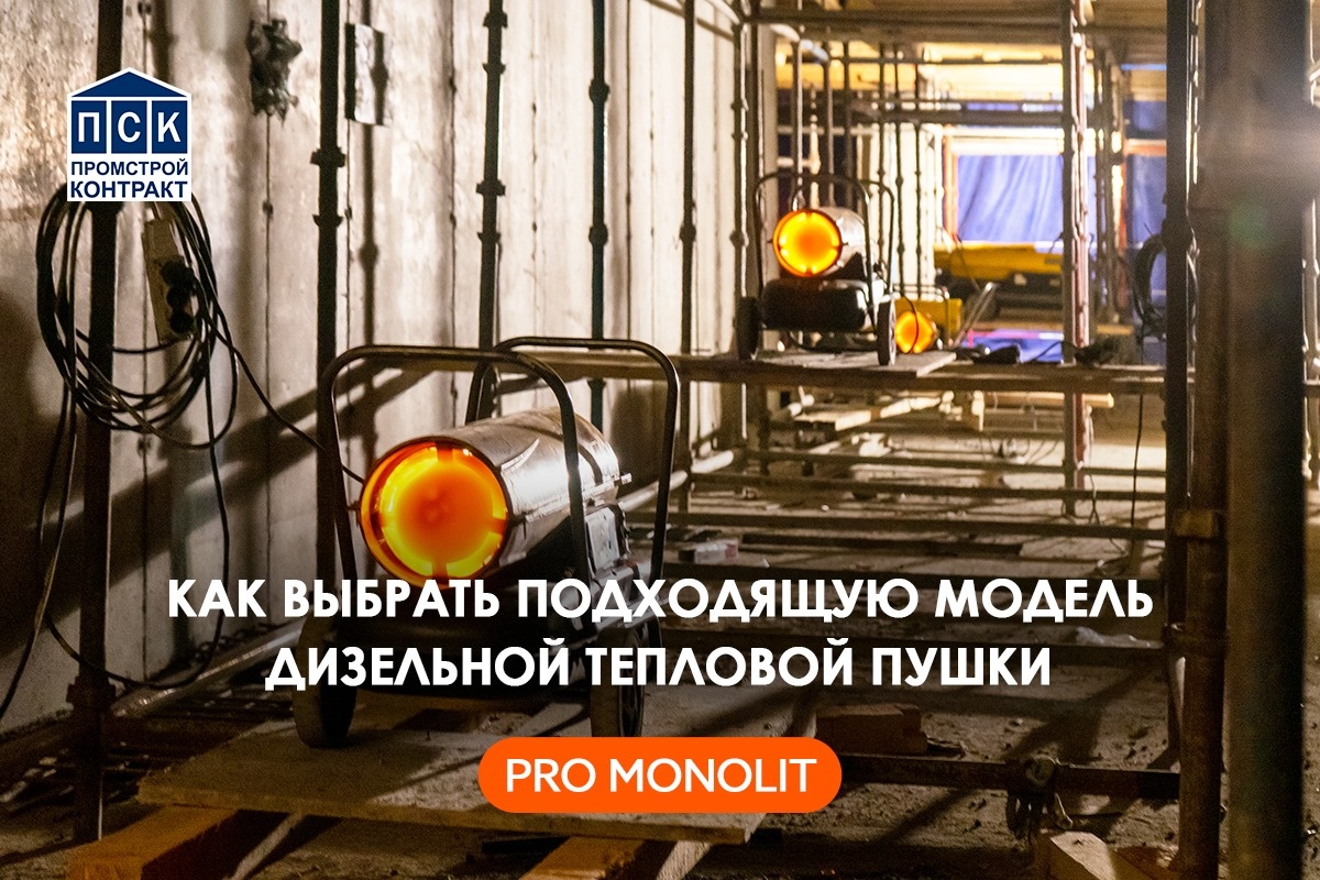 Как выбрать подходящую модель дизельной тепловой пушки