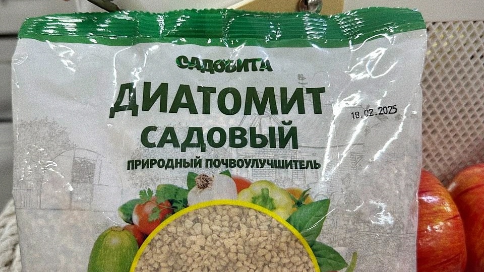 🌱 Диатомит для сада и огорода: что это и как применять