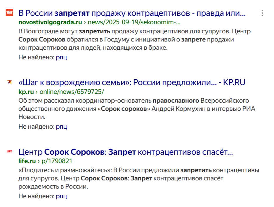 Новость об инициативе и комментарии Кормухина размножили все ведущие информационные агентства и сетевые издания. То есть об этом узнали миллионы людей