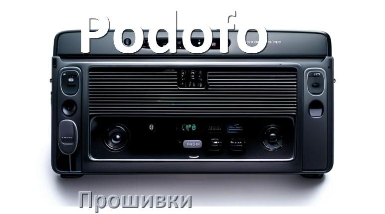 
Прошивки на магнитолу Podofo Android 10, 9, 12, 11 Hal9k, Malaysk моды