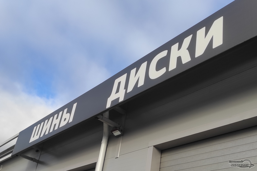    Фото: читатель © ИА "Уральский меридиан"