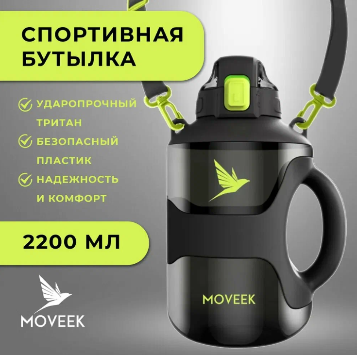 Спортивная бутылка из материала Тритан с ручкой и лямкой для ношения через плечо, цена 1206 руб