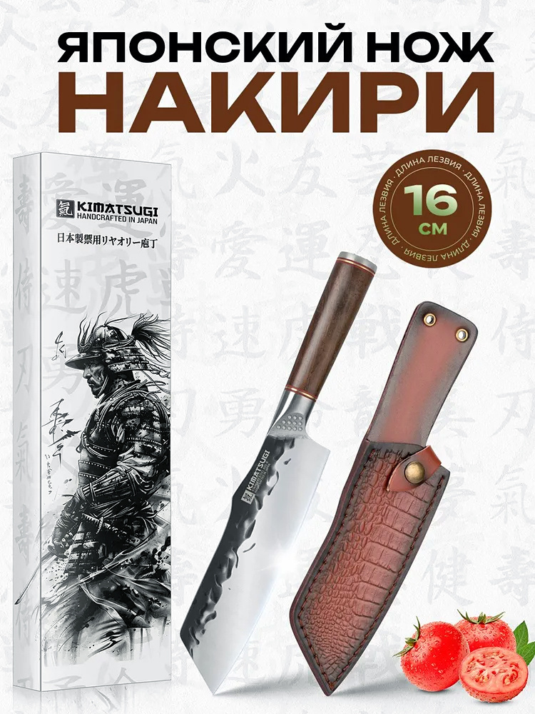 Мини-катана...