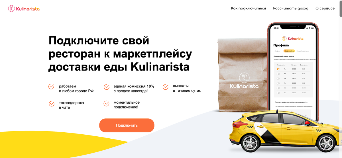 Наша цель — собрать первые эффективные связки, а потом масштабировать их в другие соцсети