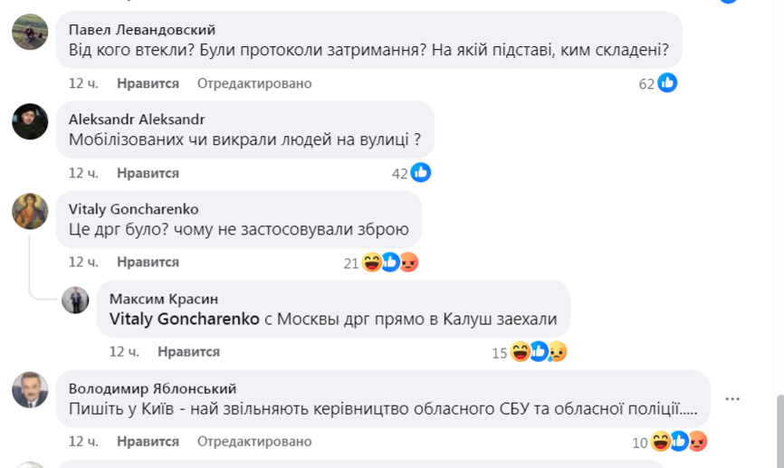    «Пример для всей Украины». В Калуше Ивано-Франковской области неизвестные напали на ТЦК и освободили троих пленников