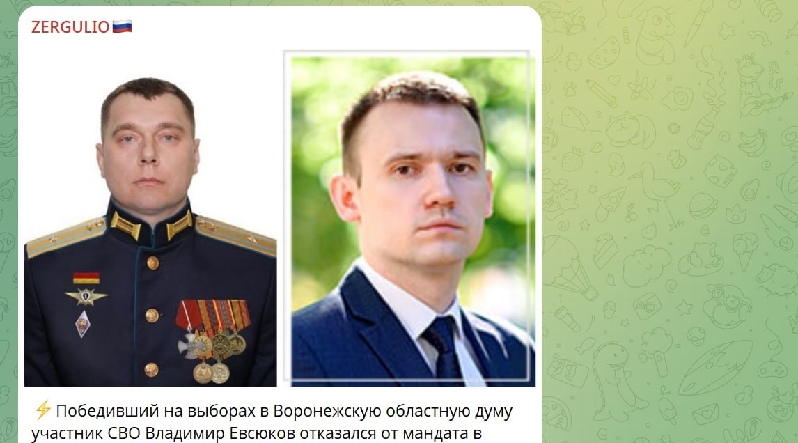 Скрин тг-канала Zergulio