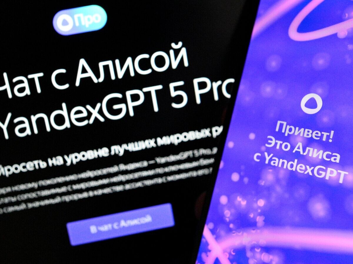    Приложение Алиса с YandexGPT 5 Pro© РИА Новости . Кирилл Зыков
