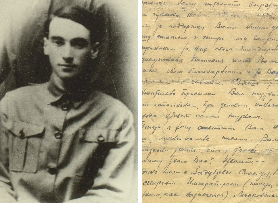 В. Кисин (фото 1910-х гг.) и его рукопись. Коллекция РГАЛИ