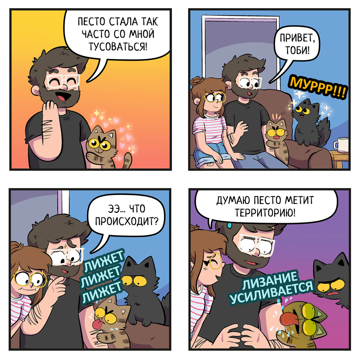 Автор - @sarahgraley, Перевод и адаптация - Фанарама