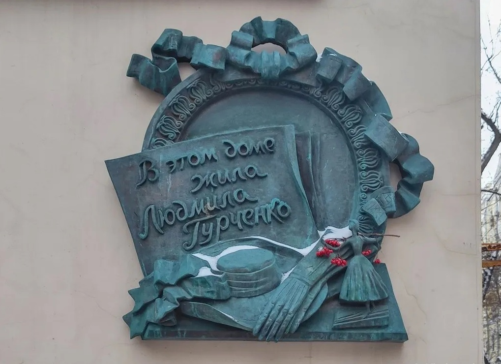 Квартира Гурченко