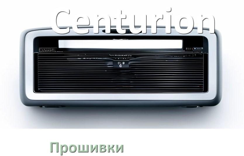 
Прошивки на магнитолу Centurion Android 10, 9, 11, 12 Hal9k, Malaysk моды