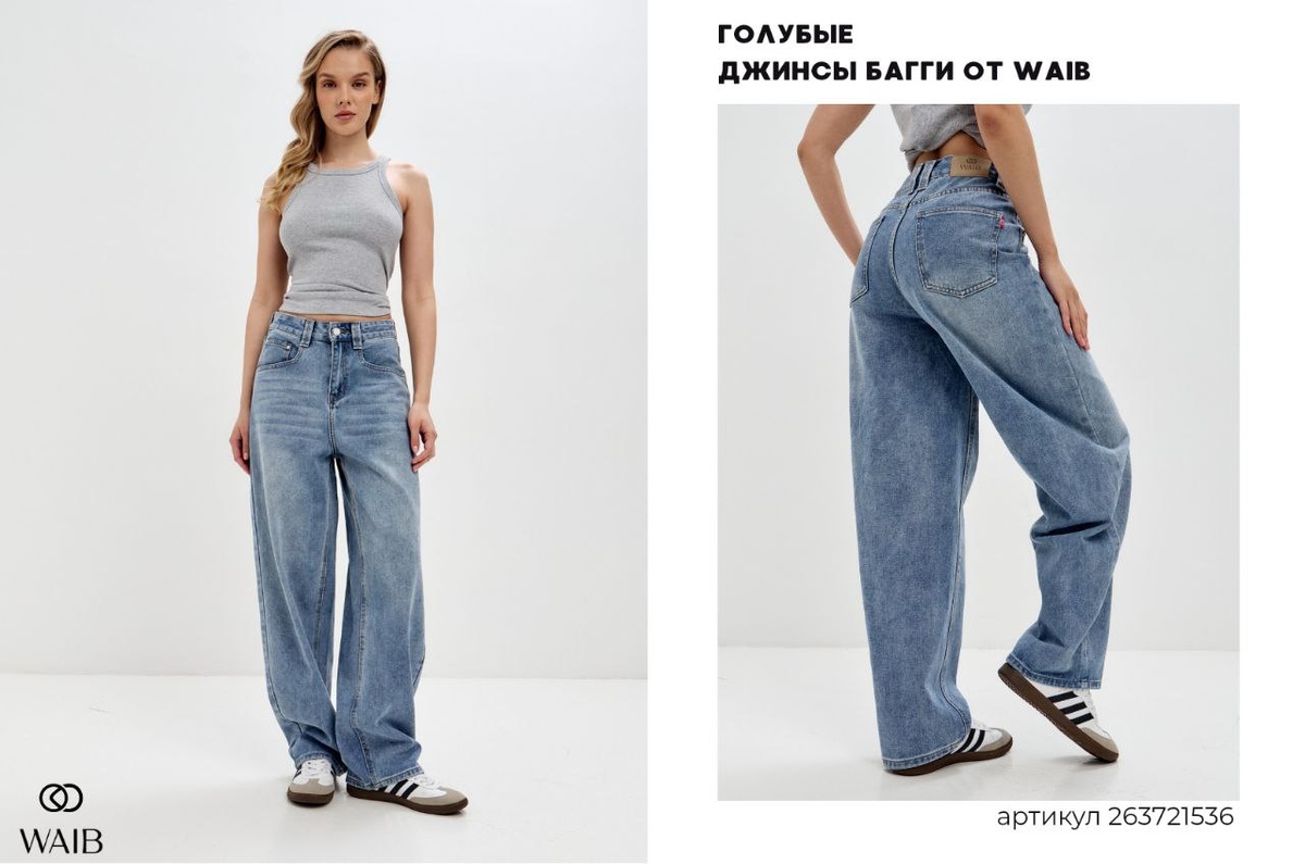 Бренд WAIB 