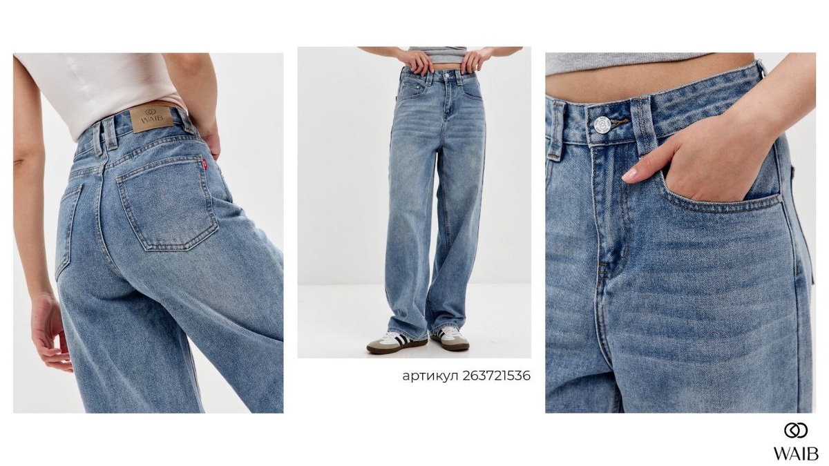 Бренд WAIB
