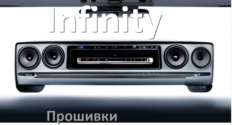
Прошивки на магнитолу Infinity Android 10, 9, 11, 12 Hal9k, Malaysk моды