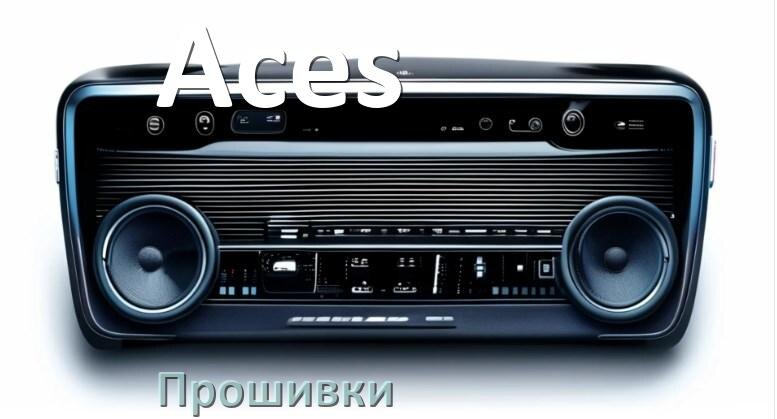 
Прошивки для магнитолы Aces Android 10, 9, 11, 12 Malaysk, Hal9k моды