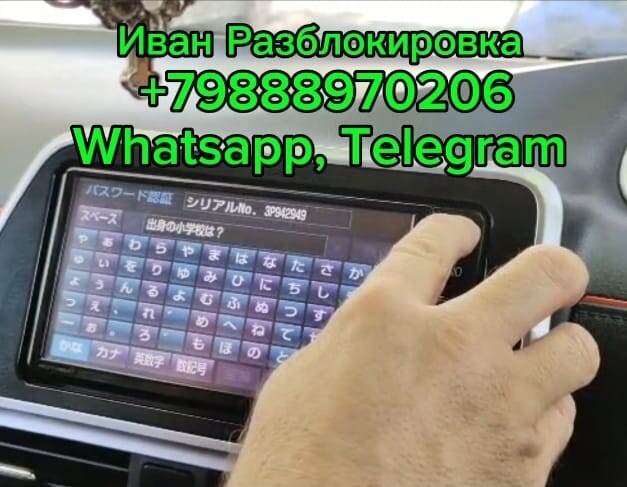 Зажимаем кнопку навигации и раза включаем и выключаем габариты до появления сервисного меню
