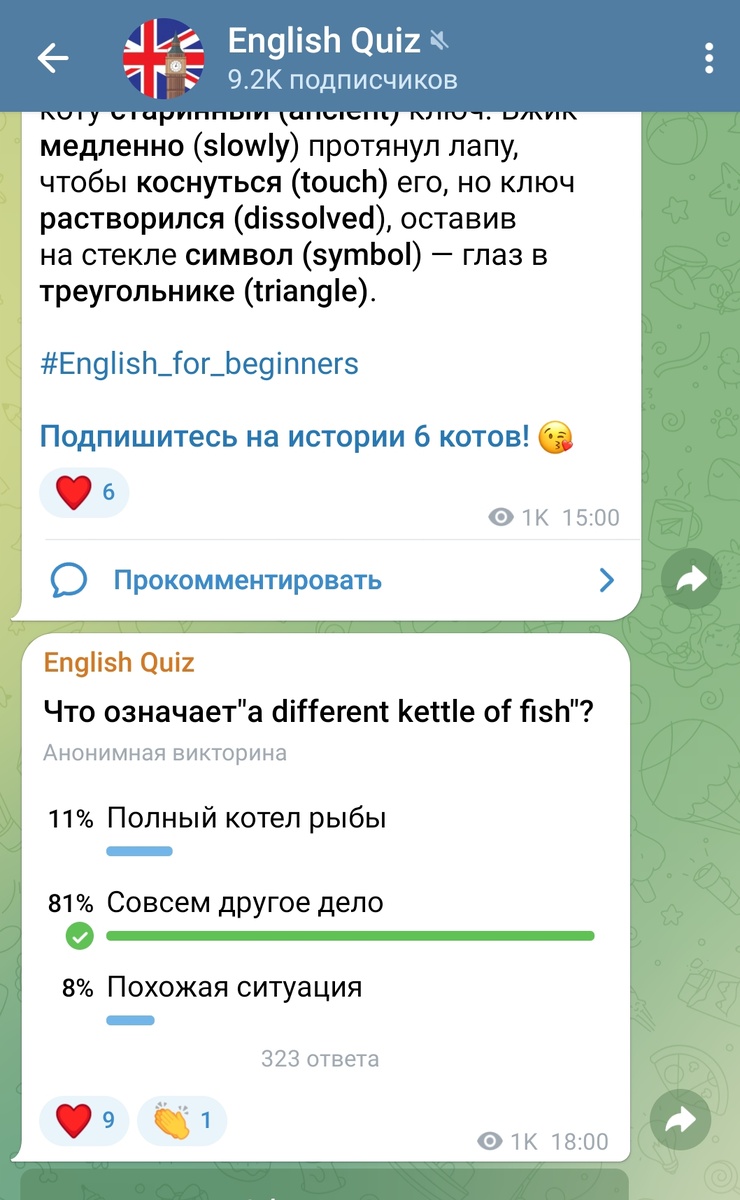 Любимое занятие- quiz. 