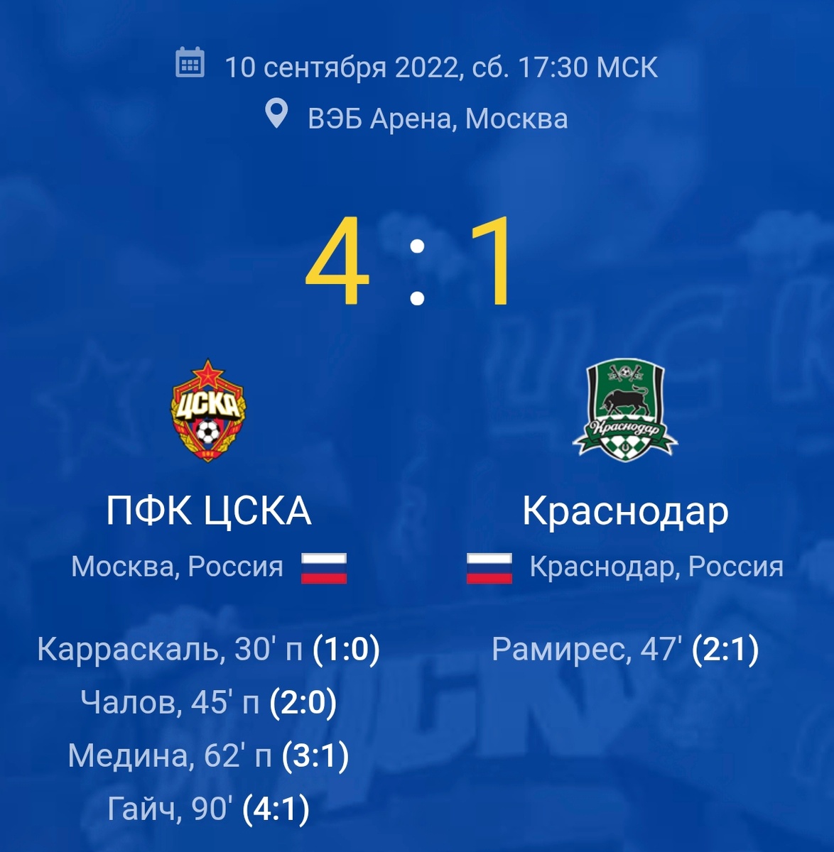 Три пенальти в одной игре