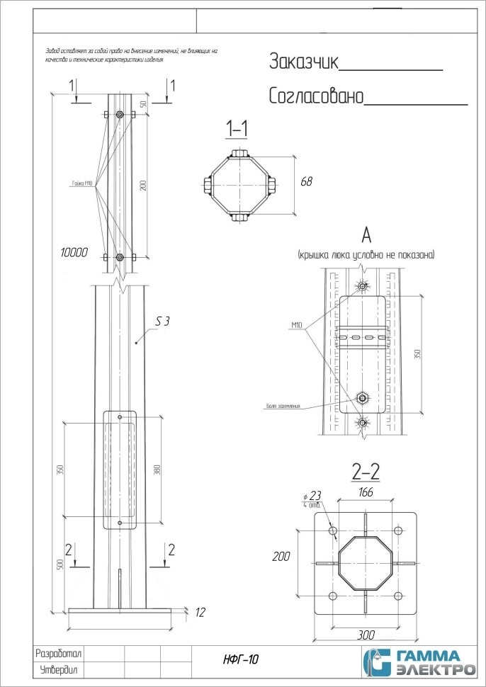 Конструкция опоры НФГ-10