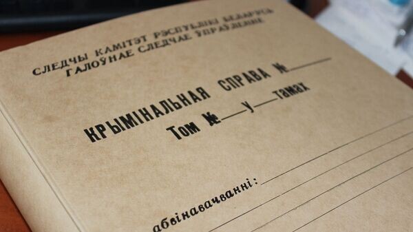    © Photo : Алексей Киселевский / СК РБ