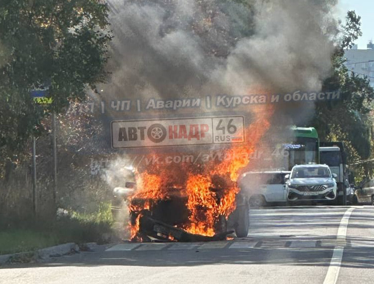     «Ауди» вспыхнула на Светлом проезде в Курске