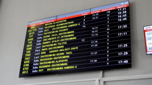 И Москва – Владивосток приезжает к 5-му пути, приятного путешествия.