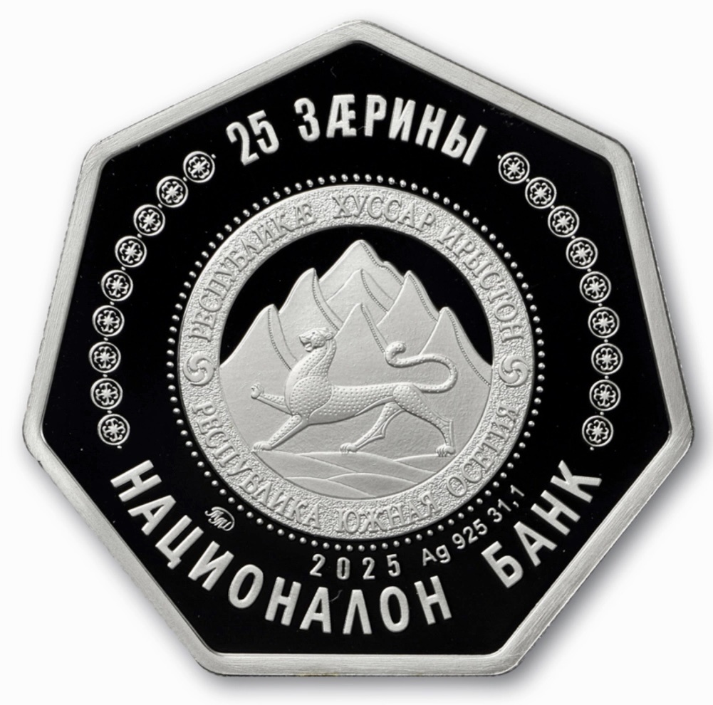 25 заринов 2025 года «35-лет провозглашения Республики Южная Осетия» (аверс).