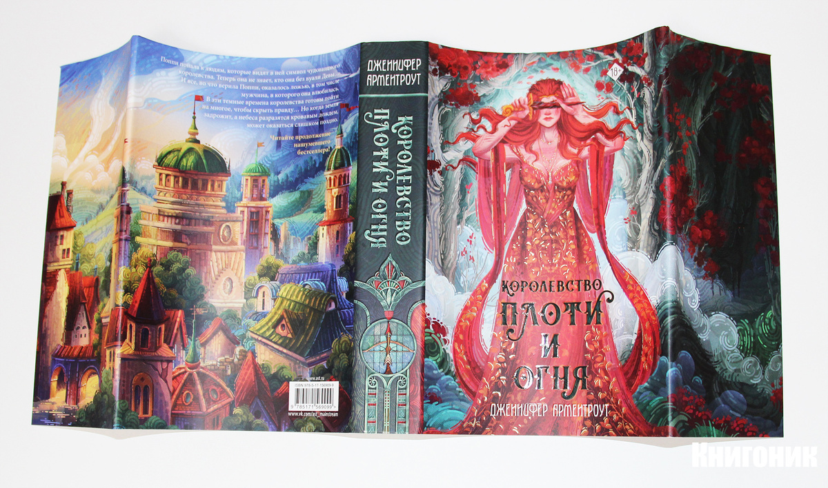 Книгоник