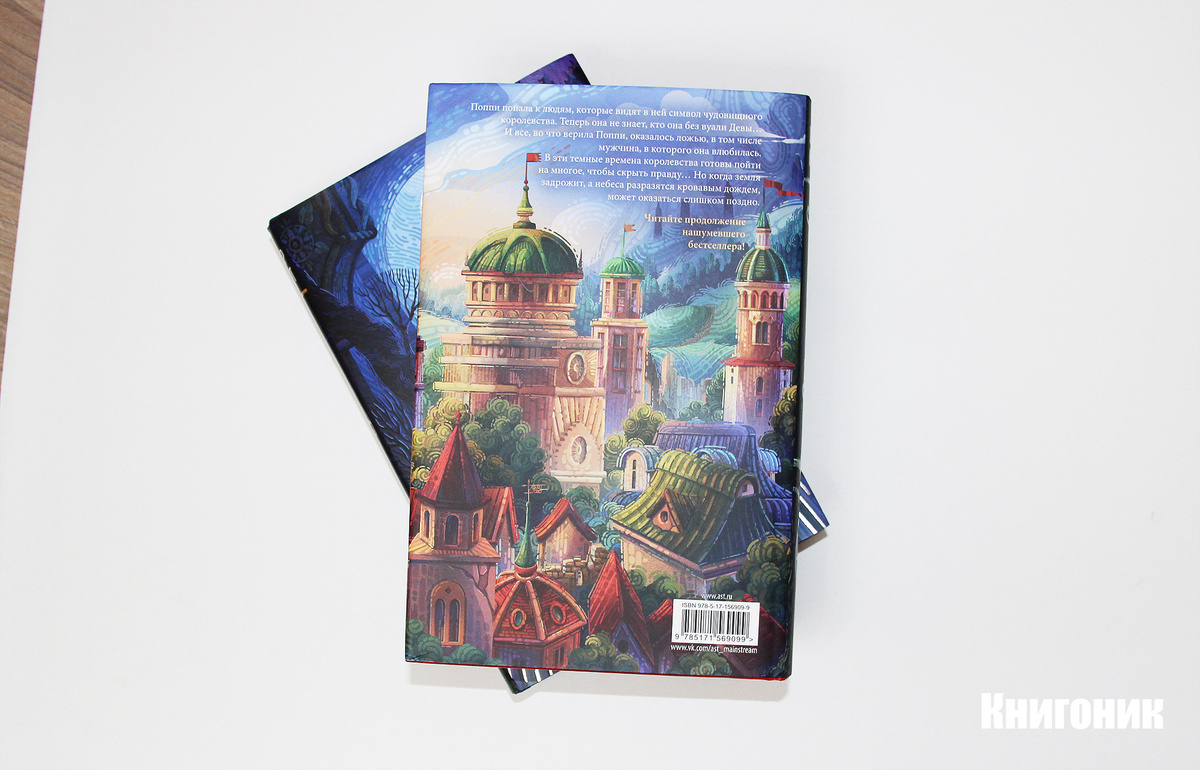 Книгоник