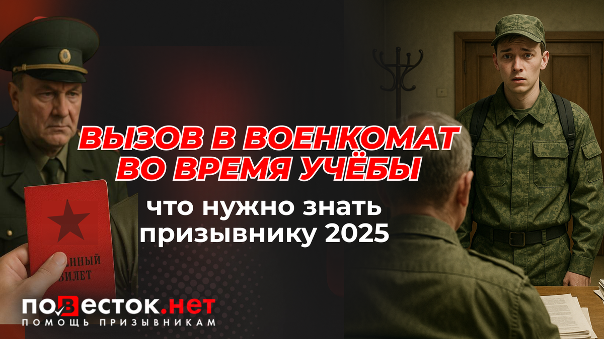 Как не потерять отсрочку в 2025 году