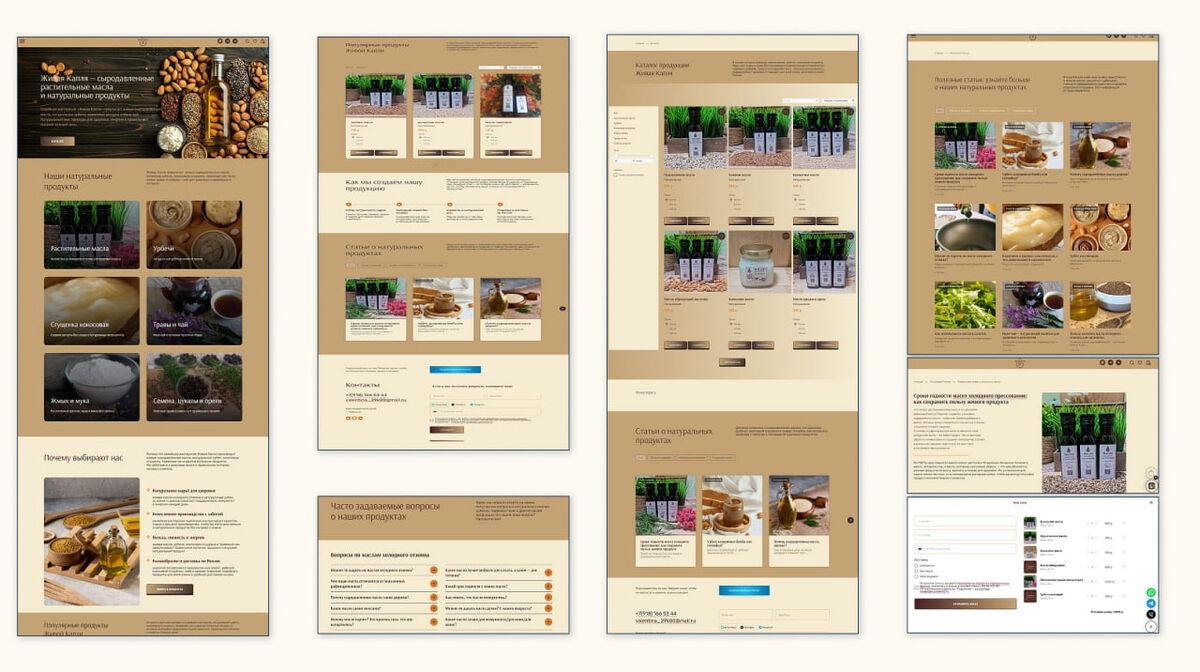 Многостраничный сайт, 
интернет-магазин
