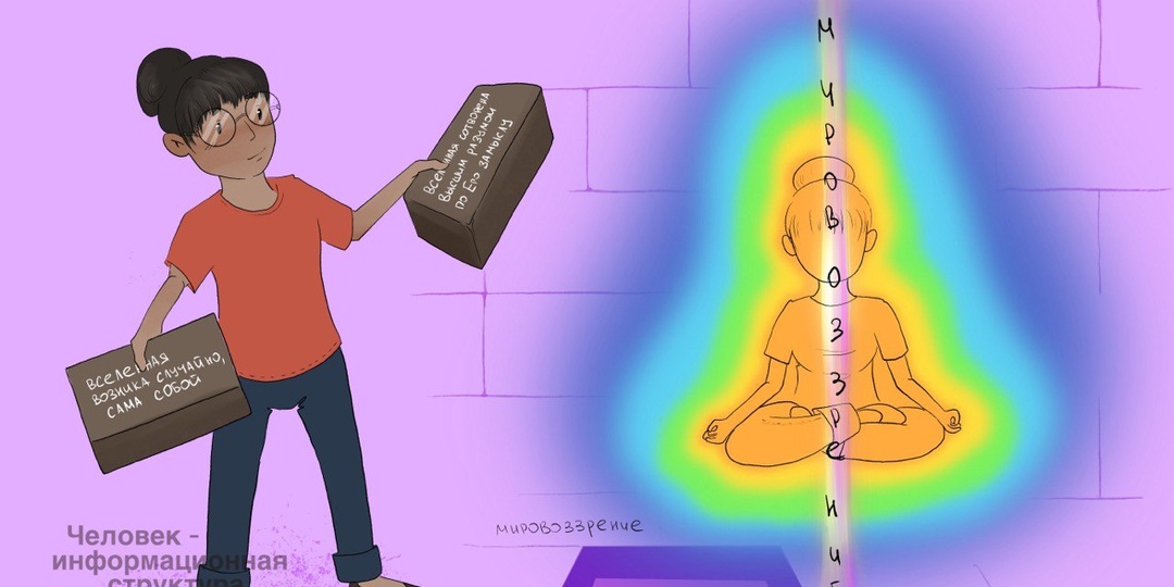 Разбираемся, какая идея должна быть в фундаменте картины мира: «Вселенная возникла сама собой» или «Вселенная сотворена Высшим Разумом».