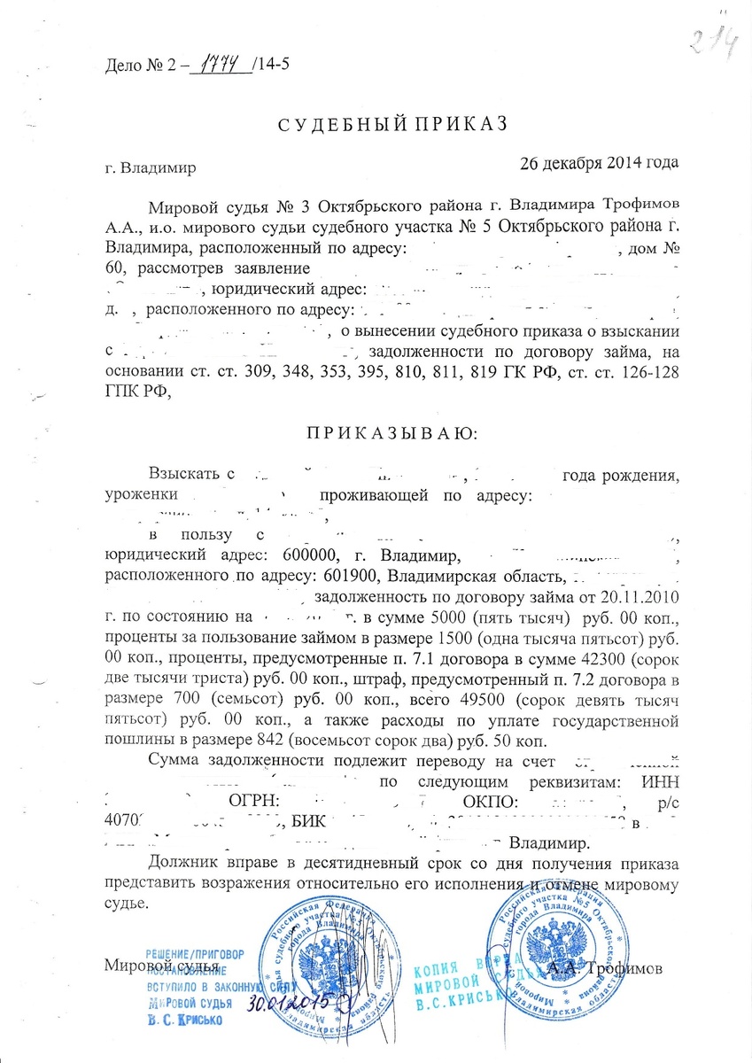 Фото из личного архива судебной практики. 