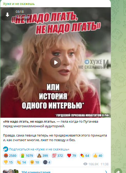    ФОТО: Скриншот https://t.me/badphrase