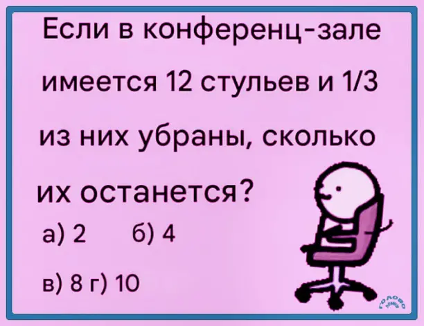 Математический тест: проверьтесь на быстроту счёта 🔢
