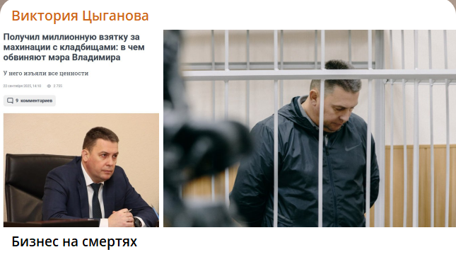Скриншот тг-канала Виктории Цыгановой